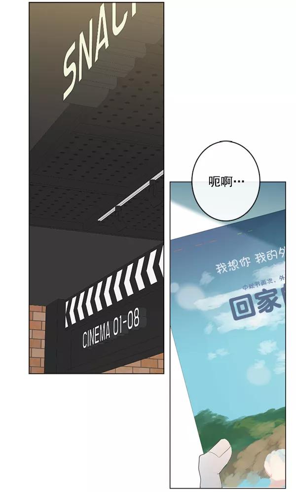 青苹果乐园 - [第二季] 第6话 - 第48张图