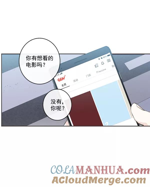 青苹果乐园 - [第二季] 第6话 - 第34张图