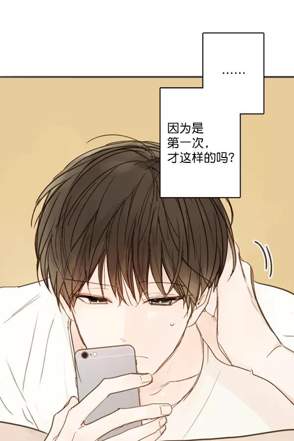 青苹果乐园 - [第二季] 第6话 - 第11张图