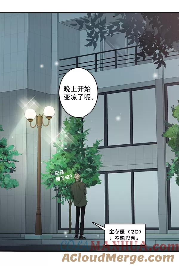 青苹果乐园 - [第二季] 第6话 - 第70张图