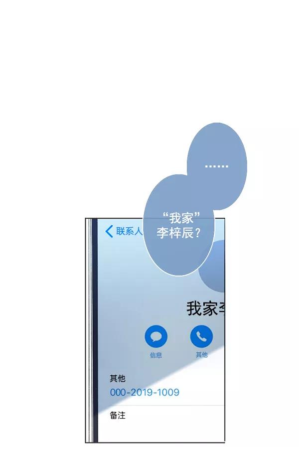 青苹果乐园 - [第二季] 第6话 - 第15张图