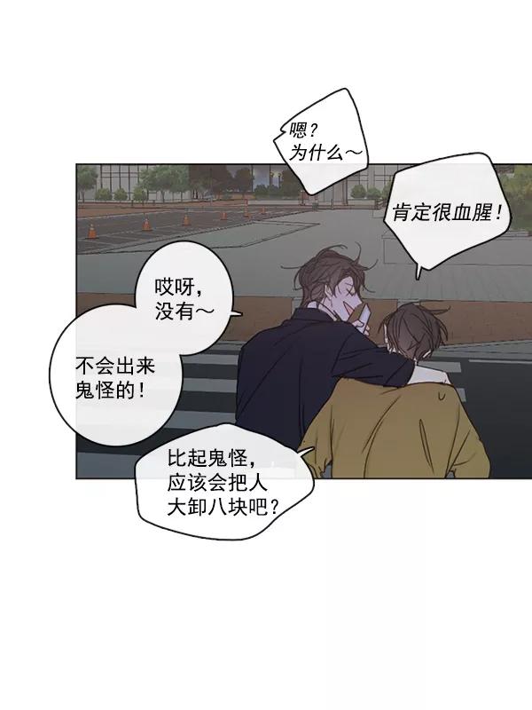 青苹果乐园 - [第二季] 第6话 - 第36张图