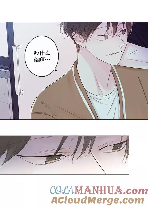 青苹果乐园 - [第二季] 第7话 - 第43张图