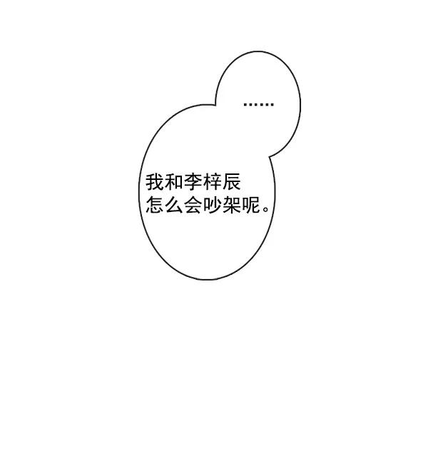 青苹果乐园 - [第二季] 第7话 - 第44张图