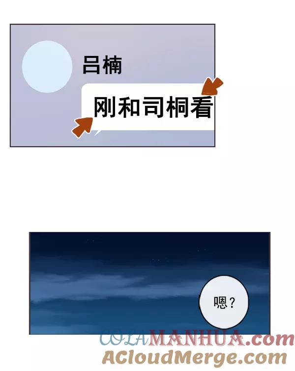 青苹果乐园 - [第二季] 第7话 - 第22张图