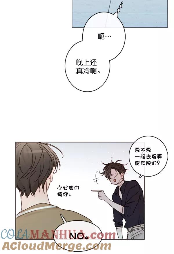 青苹果乐园 - [第二季] 第7话 - 第46张图