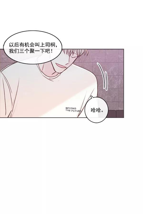 青苹果乐园 - [第二季] 第7话 - 第14张图