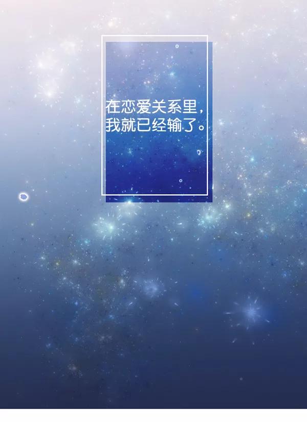 青苹果乐园 - [第二季] 第7话 - 第57张图