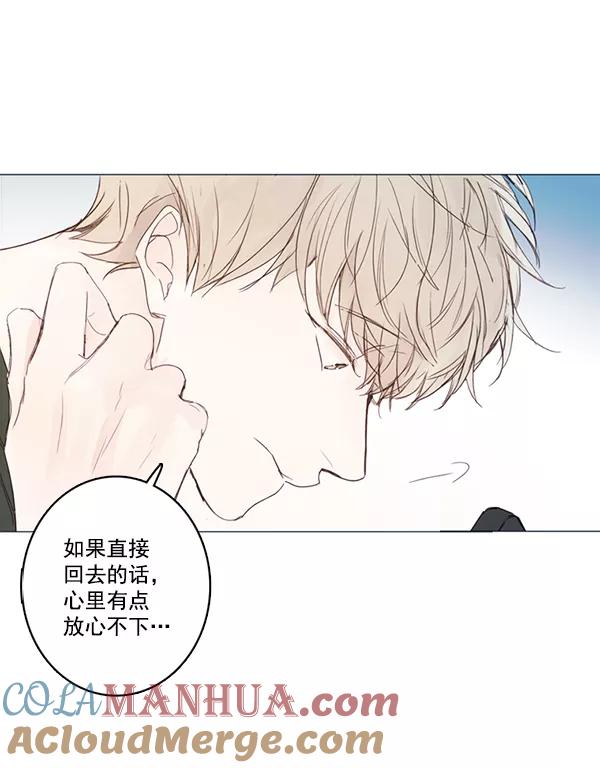 青苹果乐园 - [第二季] 第7话 - 第7张图