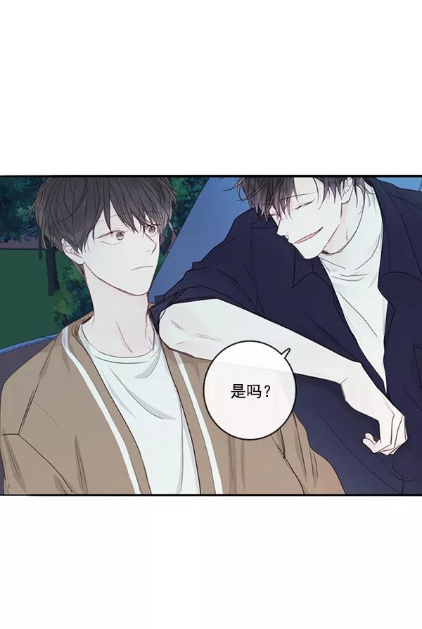 青苹果乐园 - [第二季] 第7话 - 第41张图