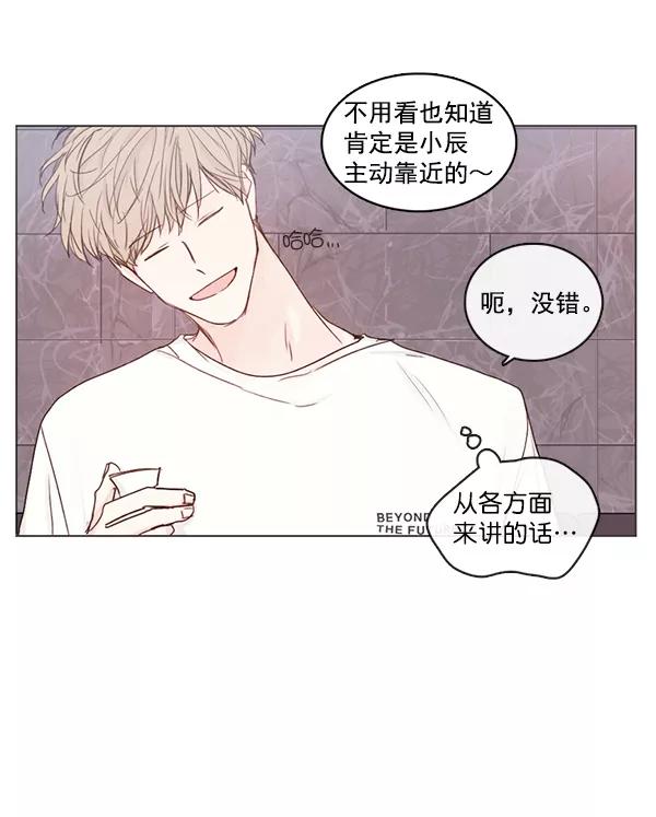 青苹果乐园 - [第二季] 第7话 - 第11张图