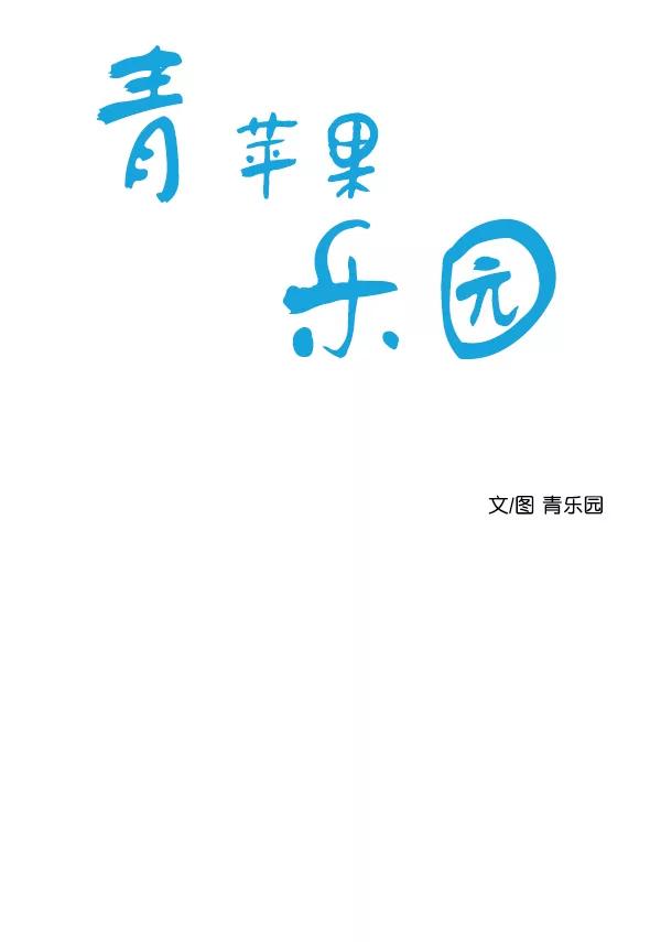 青苹果乐园 - [第二季] 第7话 - 第6张图