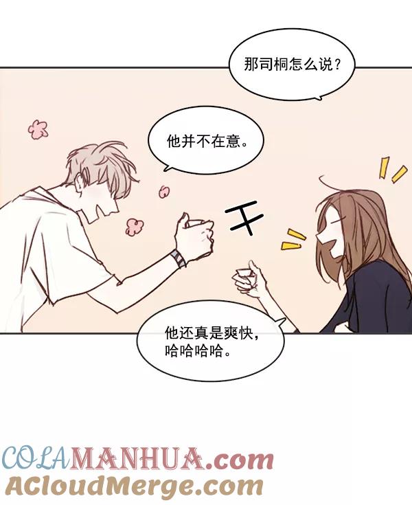 青苹果乐园 - [第二季] 第7话 - 第13张图