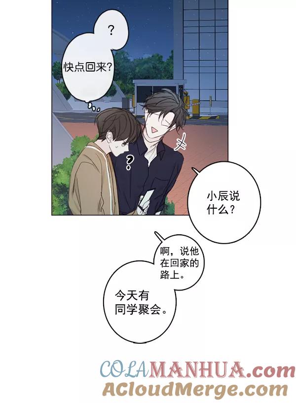 青苹果乐园 - [第二季] 第7话 - 第40张图