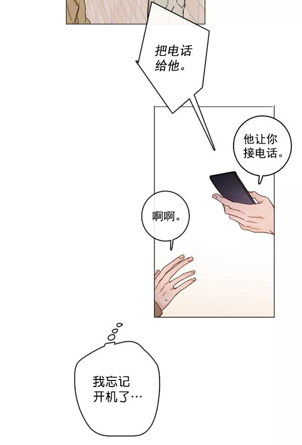 青苹果乐园 - [第二季] 第7话 - 第29张图