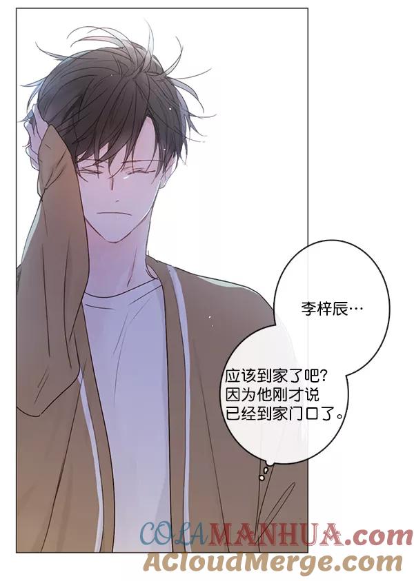 青苹果乐园 - [第二季] 第7话 - 第49张图