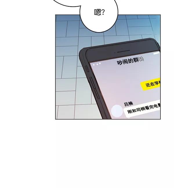 青苹果乐园 - [第二季] 第7话 - 第21张图