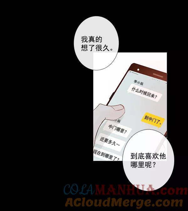 青苹果乐园 - [第二季] 第8话 - 第40张图