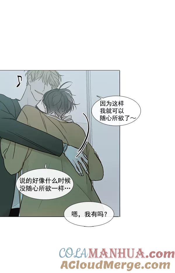 青苹果乐园 - [第二季] 第8话 - 第13张图