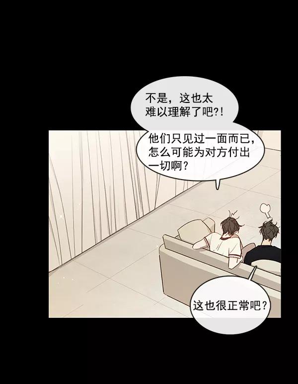 青苹果乐园 - [第二季] 第8话 - 第59张图