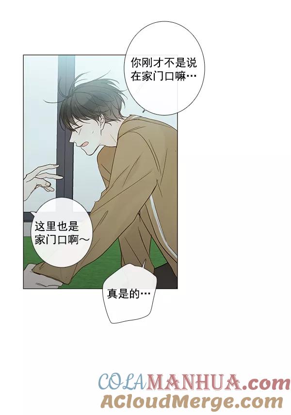 青苹果乐园 - [第二季] 第8话 - 第4张图