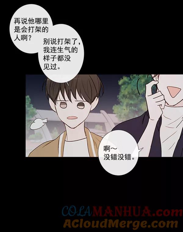 青苹果乐园 - [第二季] 第8话 - 第28张图