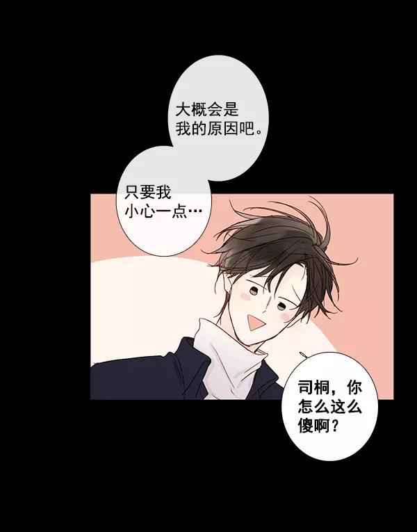 青苹果乐园 - [第二季] 第8话 - 第32张图