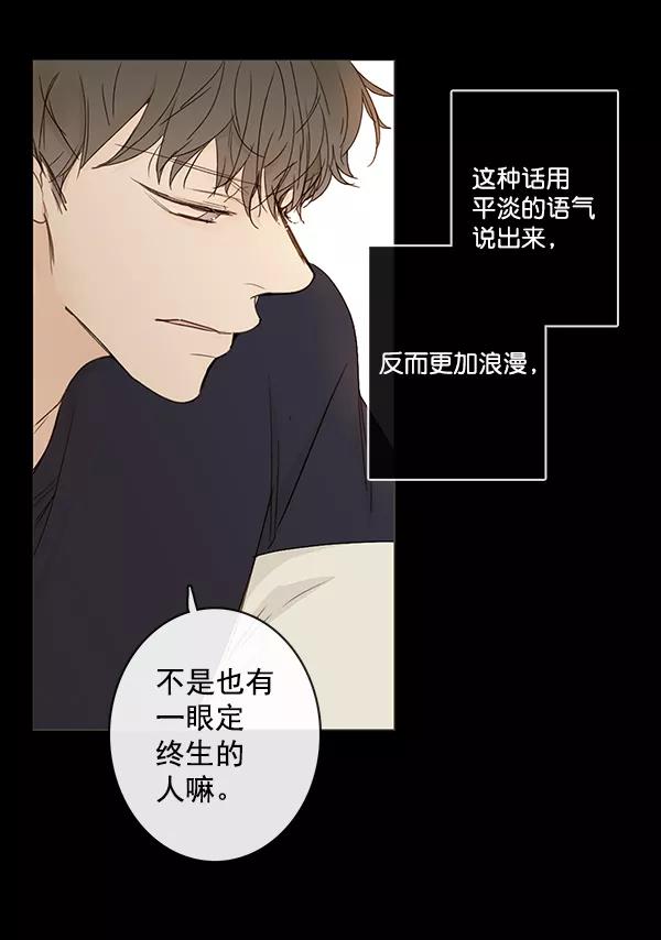 青苹果乐园 - [第二季] 第8话 - 第63张图