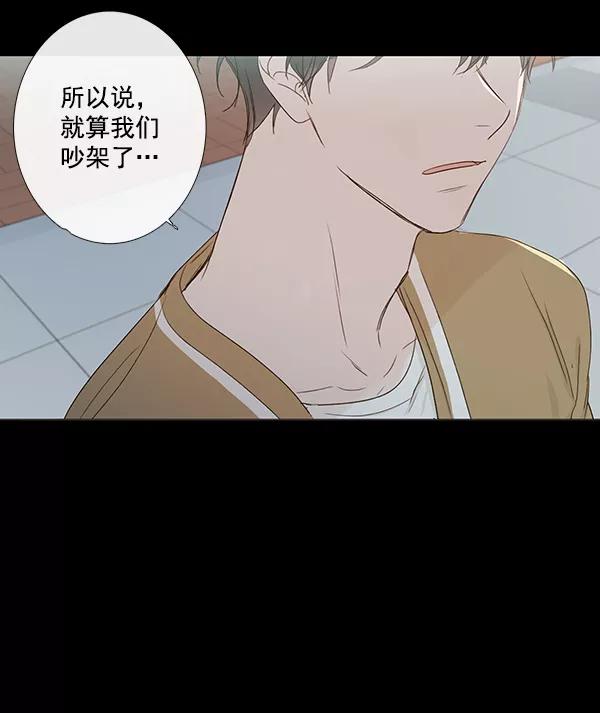 青苹果乐园 - [第二季] 第8话 - 第30张图