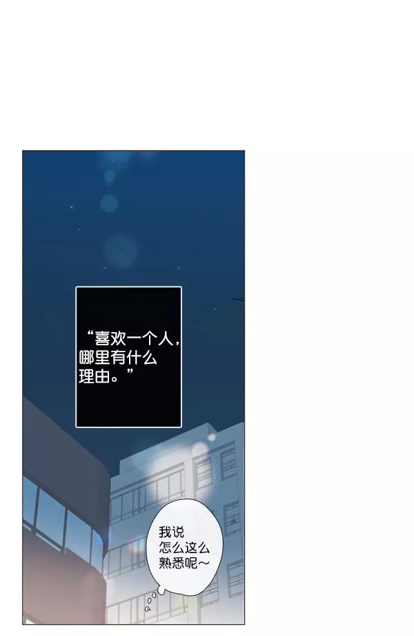 青苹果乐园 - [第二季] 第8话 - 第54张图