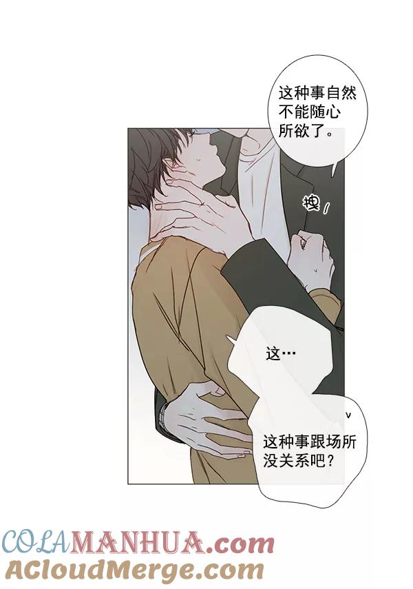 青苹果乐园 - [第二季] 第8话 - 第16张图