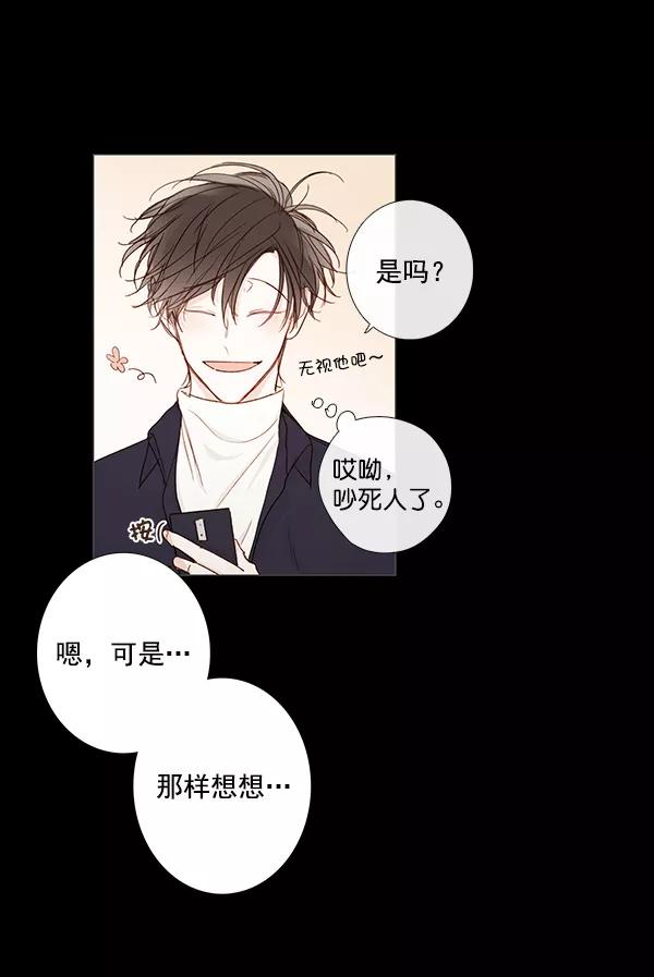 青苹果乐园 - [第二季] 第8话 - 第41张图