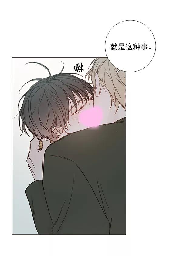 青苹果乐园 - [第二季] 第8话 - 第15张图