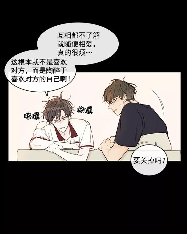 青苹果乐园 - [第二季] 第8话 - 第60张图