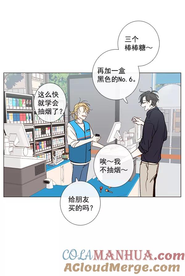 青苹果乐园 - [第二季] 第8话 - 第46张图