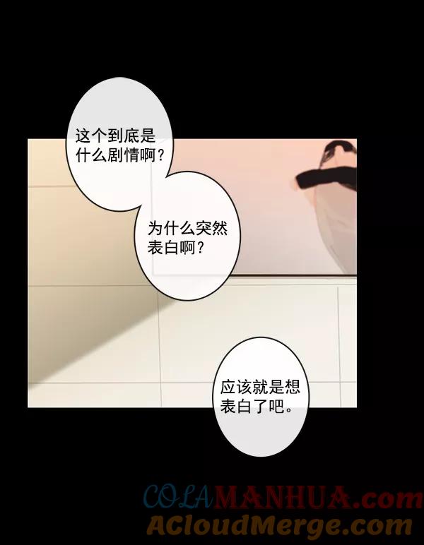 青苹果乐园 - [第二季] 第8话 - 第58张图