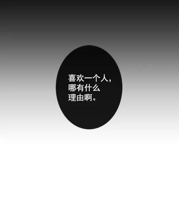 青苹果乐园 - [第二季] 第8话 - 第44张图