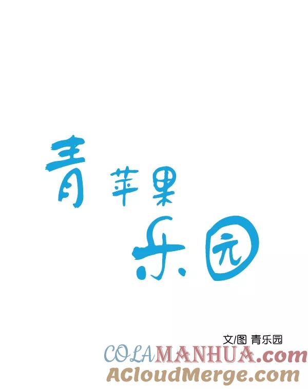 青苹果乐园 - [第二季] 第8话 - 第7张图