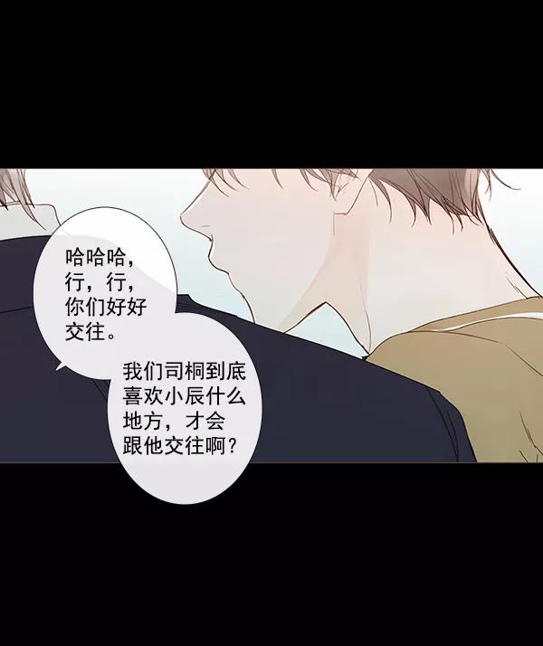 青苹果乐园 - [第二季] 第8话 - 第38张图