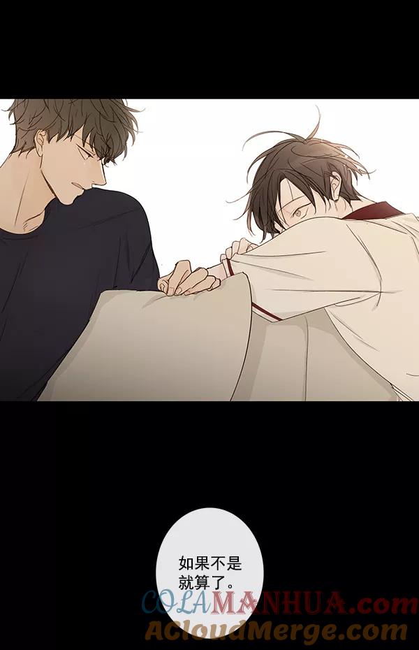 青苹果乐园 - [第二季] 第8话 - 第64张图