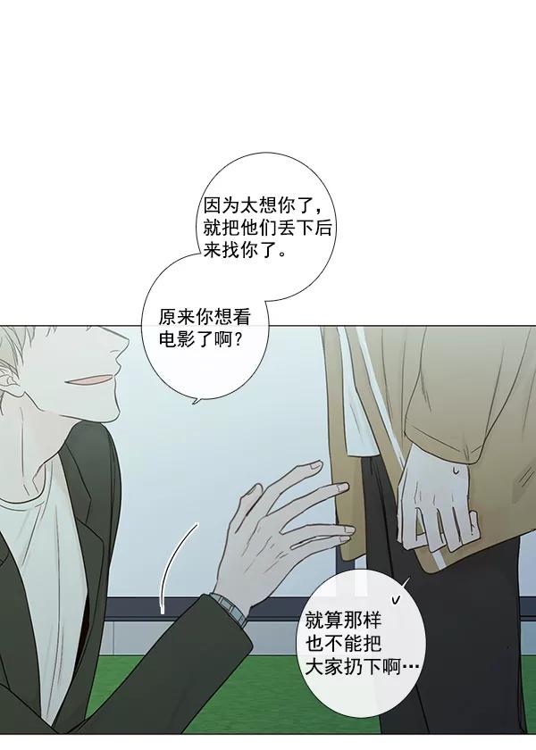 青苹果乐园 - [第二季] 第8话 - 第2张图