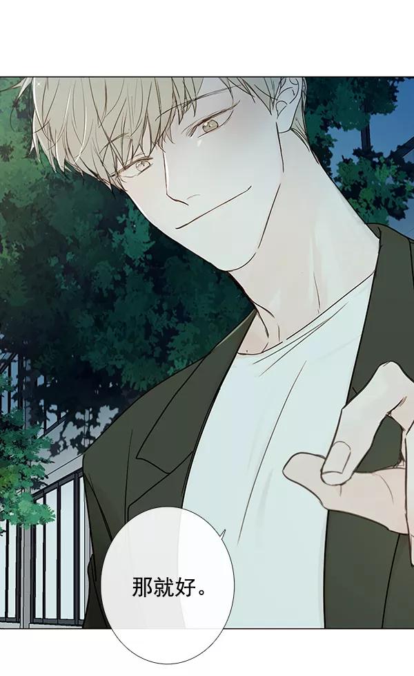 青苹果乐园 - [第二季] 第8话 - 第6张图