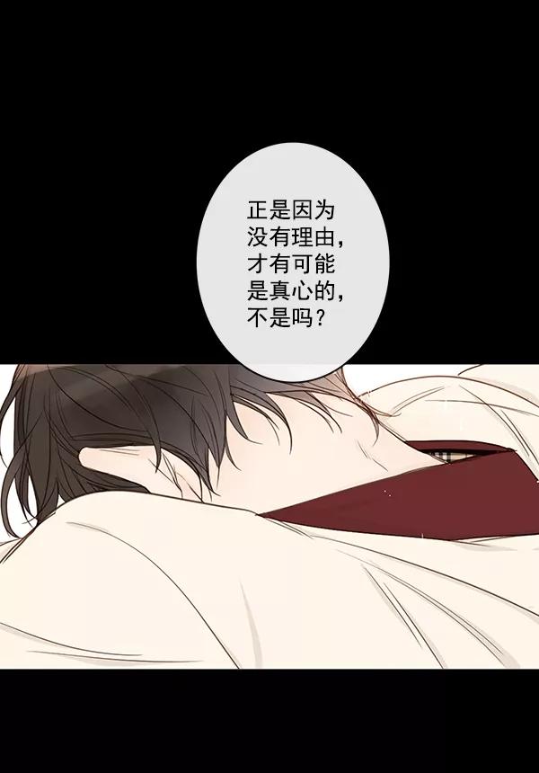 青苹果乐园 - [第二季] 第8话 - 第62张图