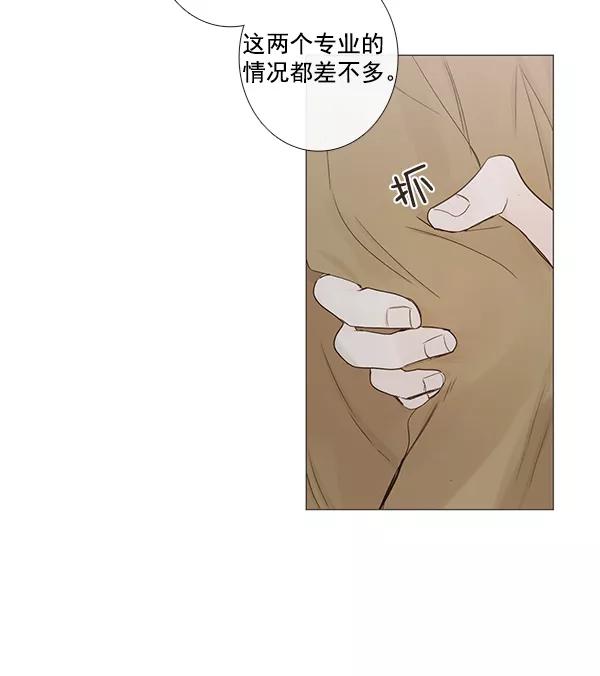 青苹果乐园 - [第二季] 第8话 - 第11张图