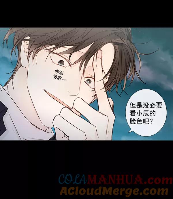 青苹果乐园 - [第二季] 第8话 - 第34张图