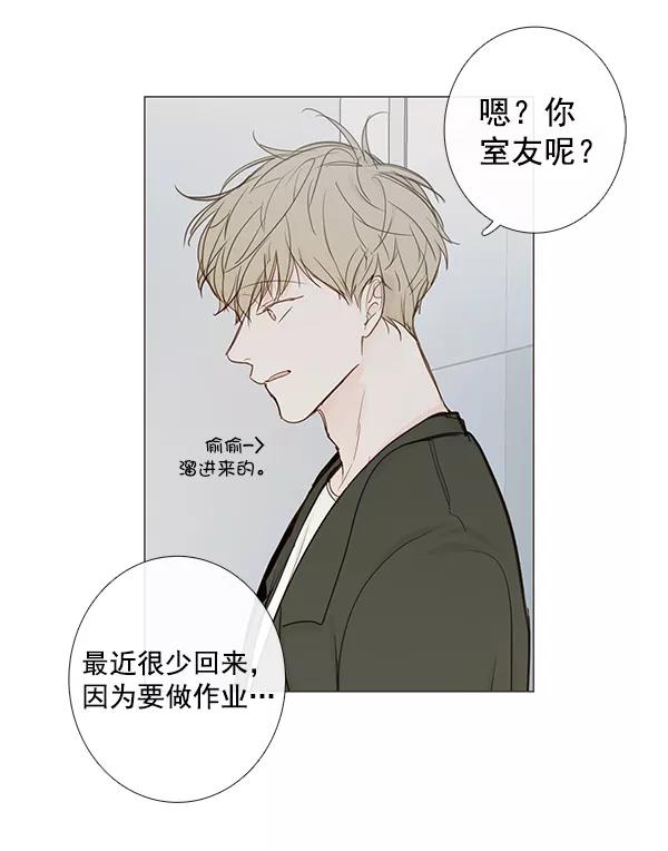 青苹果乐园 - [第二季] 第8话 - 第9张图