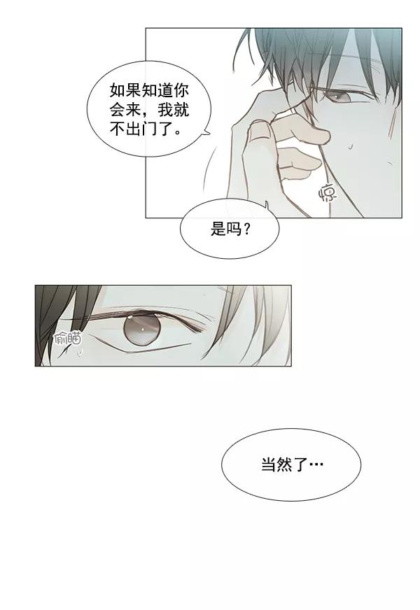 青苹果乐园 - [第二季] 第8话 - 第5张图