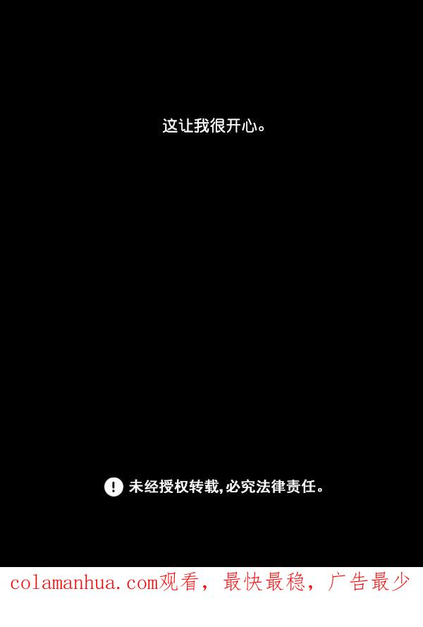 青苹果乐园 - [第二季] 第8话 - 第65张图