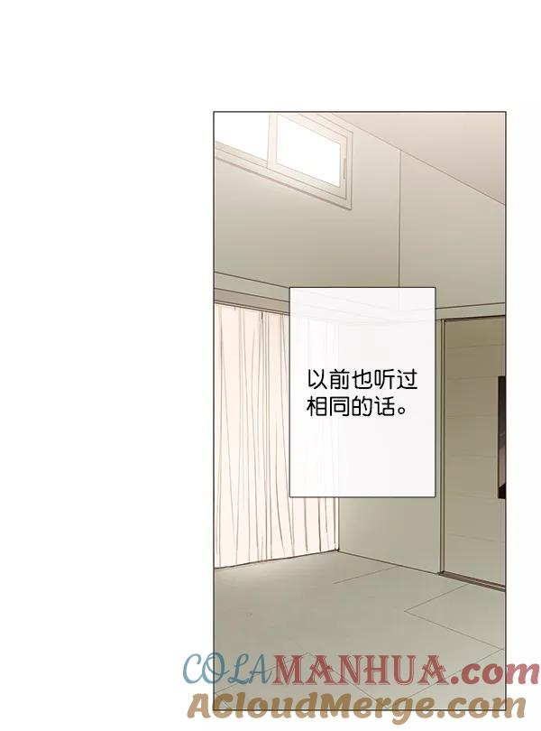 青苹果乐园 - [第二季] 第8话 - 第55张图