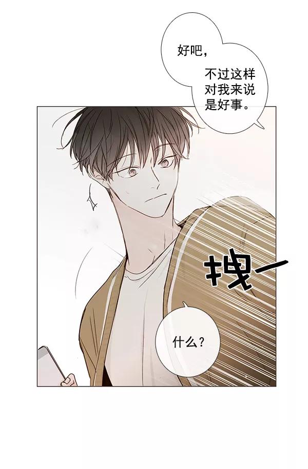 青苹果乐园 - [第二季] 第8话 - 第12张图